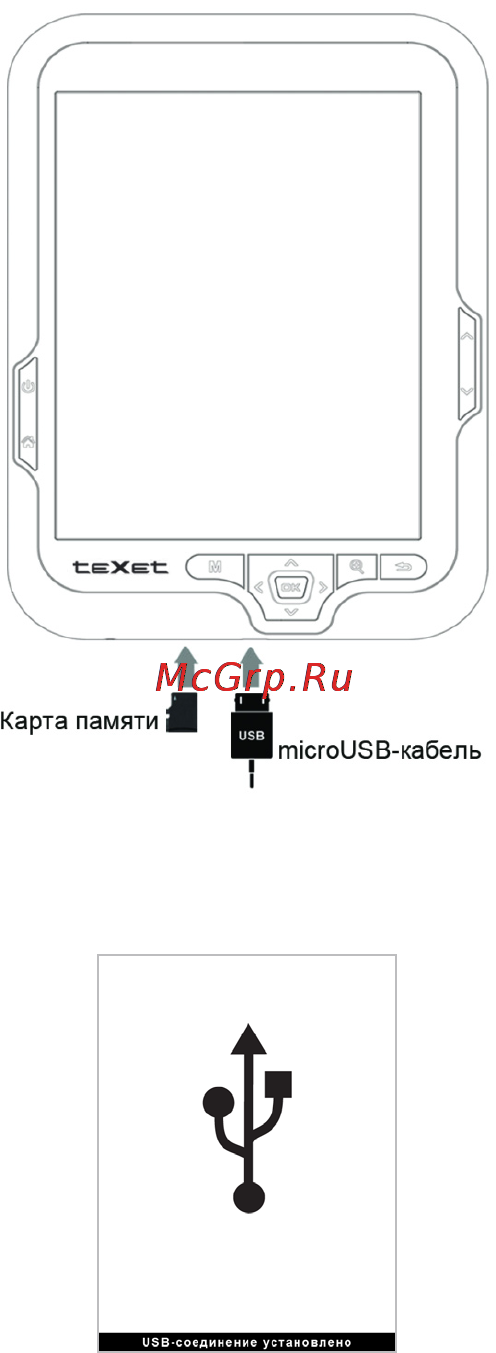 Texet TB-416 Инструкция по эксплуатации онлайн [13/46] 44871