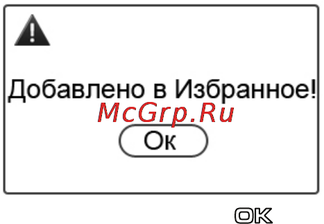 Texet TB-416 Инструкция по эксплуатации онлайн [27/46] 44871