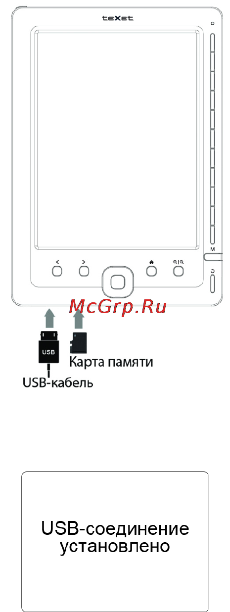 Texet TB-406 Инструкция по эксплуатации онлайн [13/42] 79861