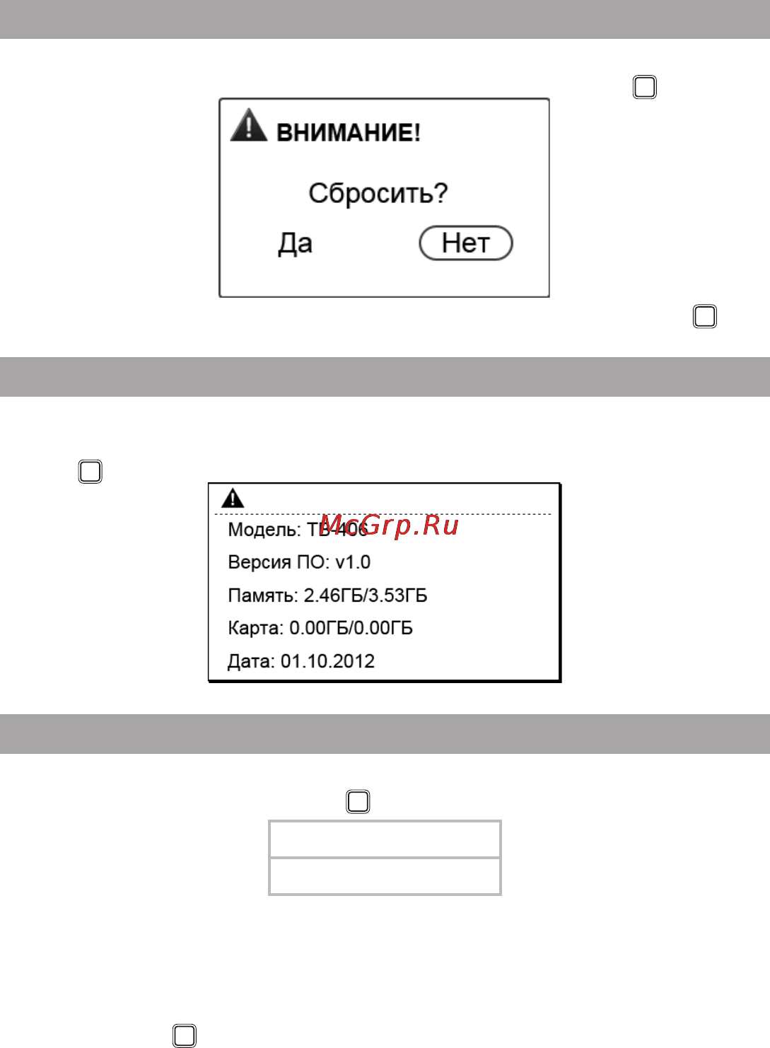 Texet TB-406 [32/42] Сброс настроек