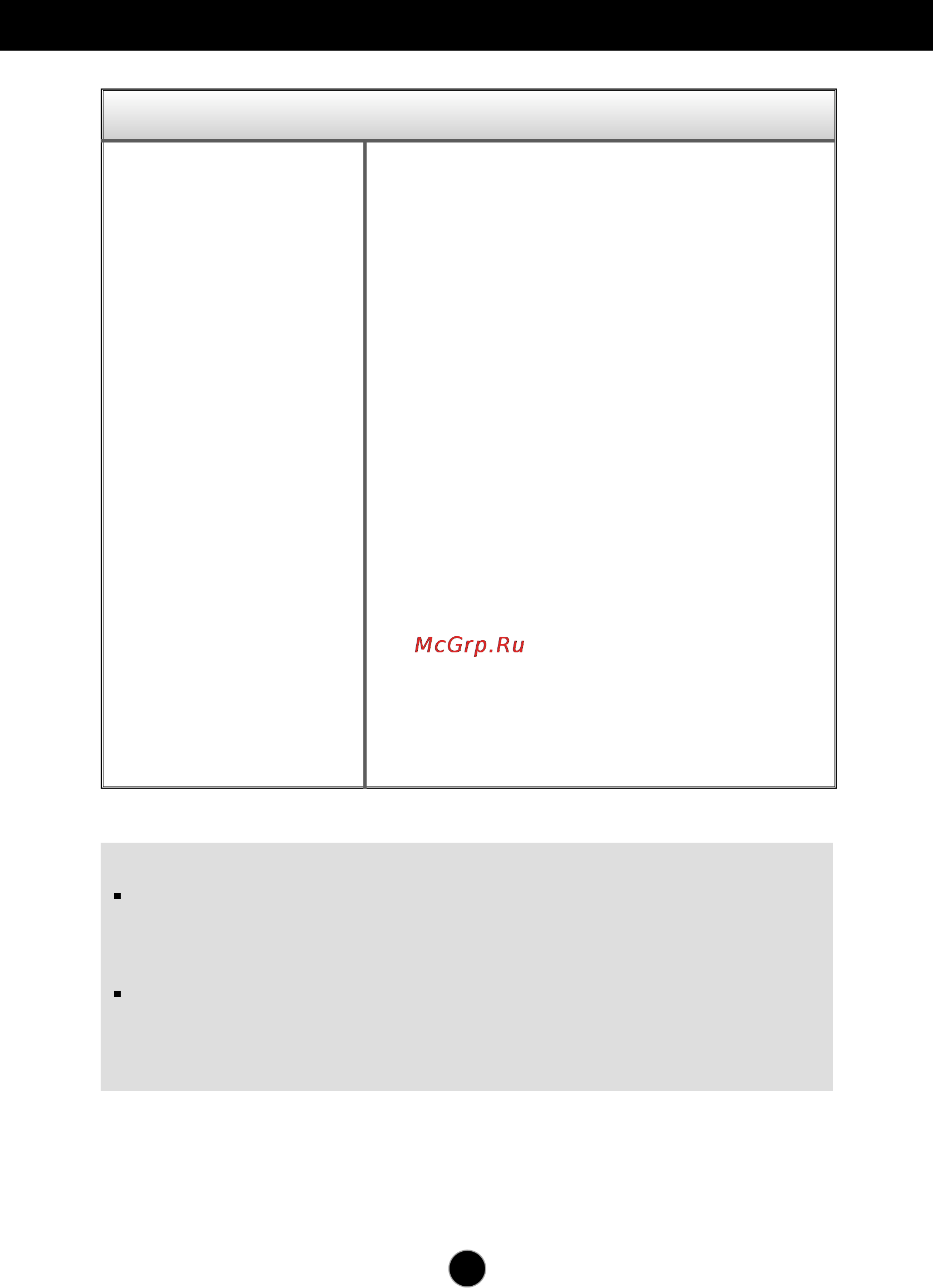 LG L1972H-PF [18/25] Устранение неисправностей