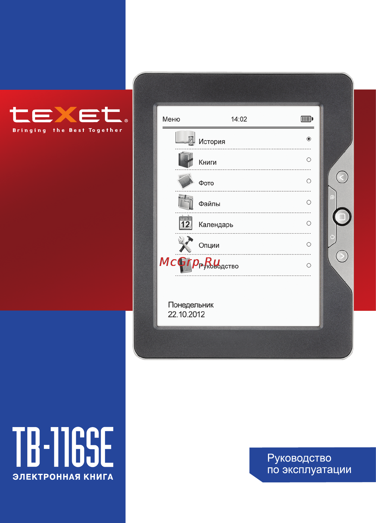 Texet TB-116SE Инструкция по эксплуатации онлайн