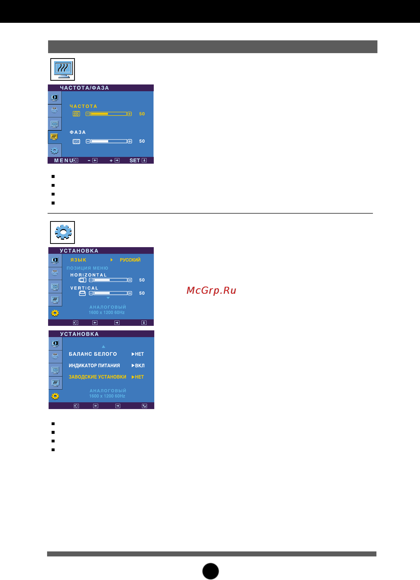 LG L2000C-SF [13/24] Настройка с помощью osd