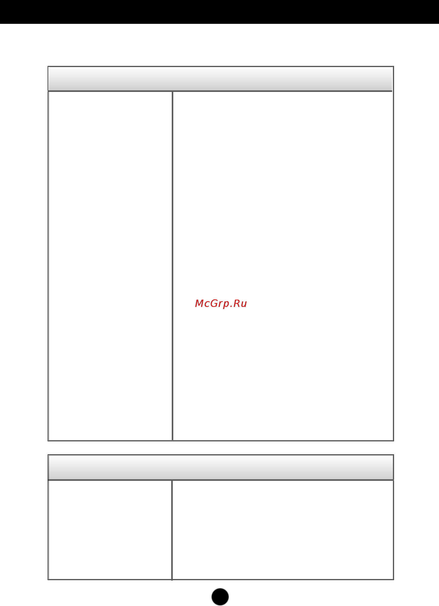 LG L2000CN-SF [15/24] Устранение неисправностей