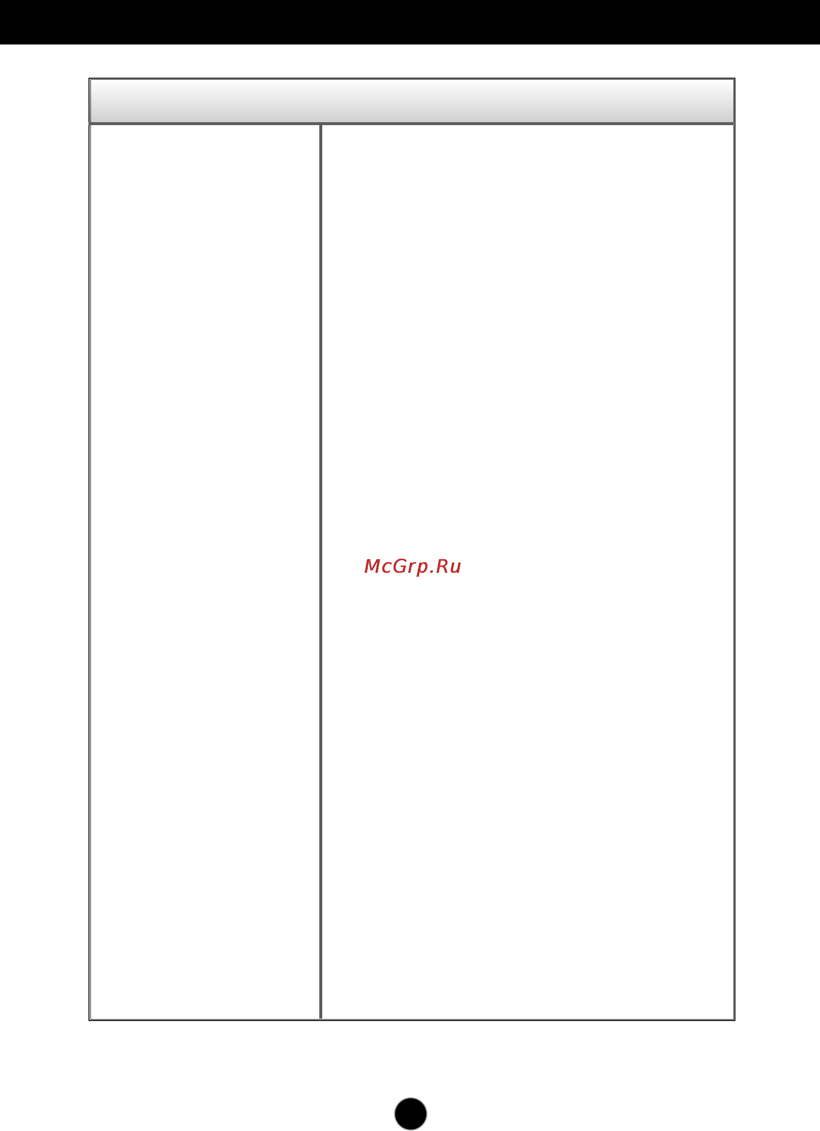 LG L2000C-SF [16/24] Устранение неисправностей