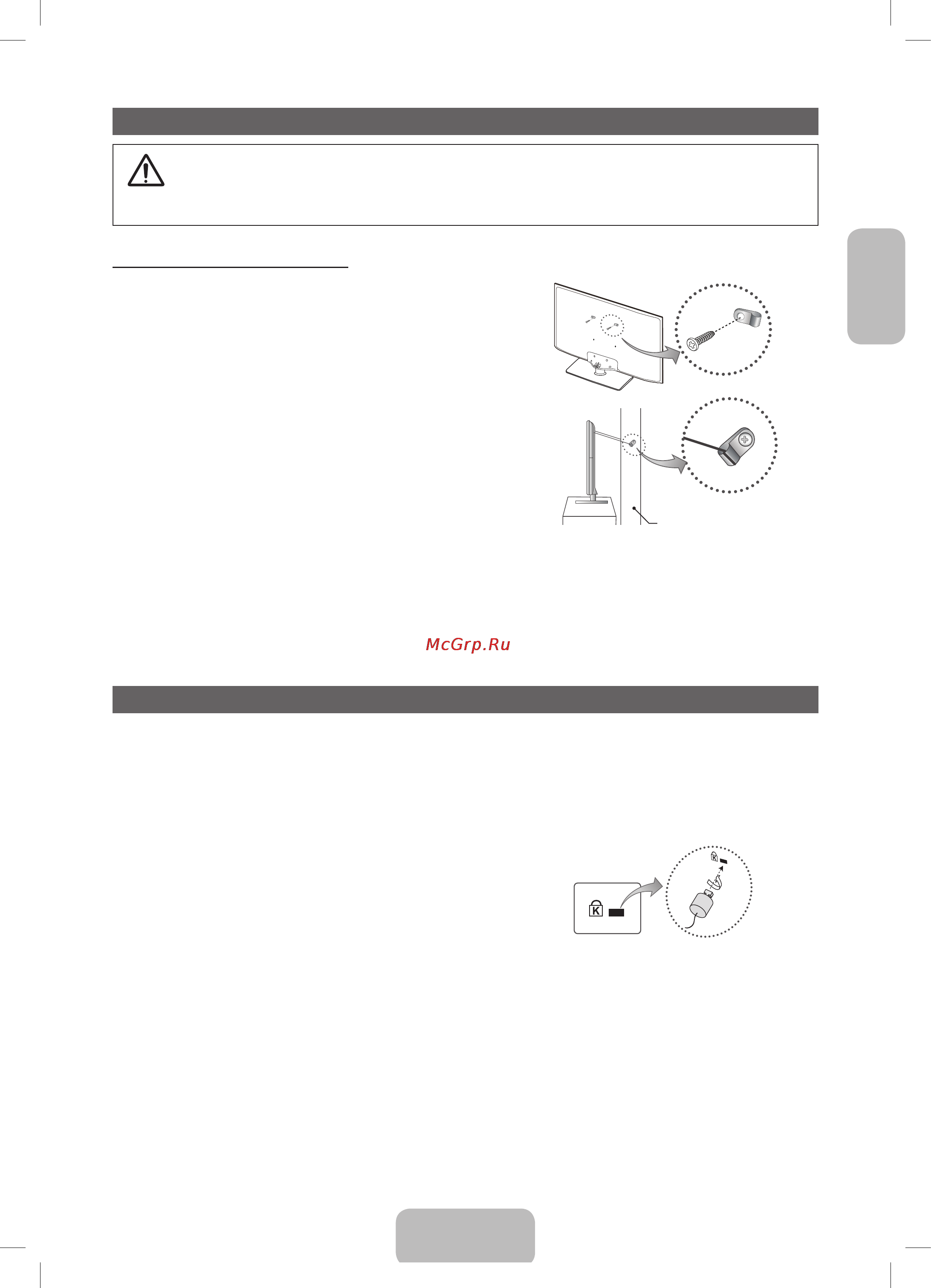 Samsung UE39F5000AK [15/19] Крепление телевизора на стене