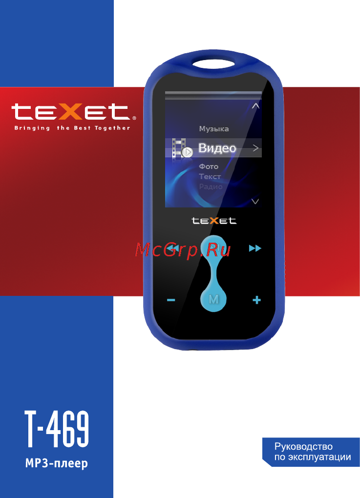 Texet T-460 Инструкция по эксплуатации онлайн