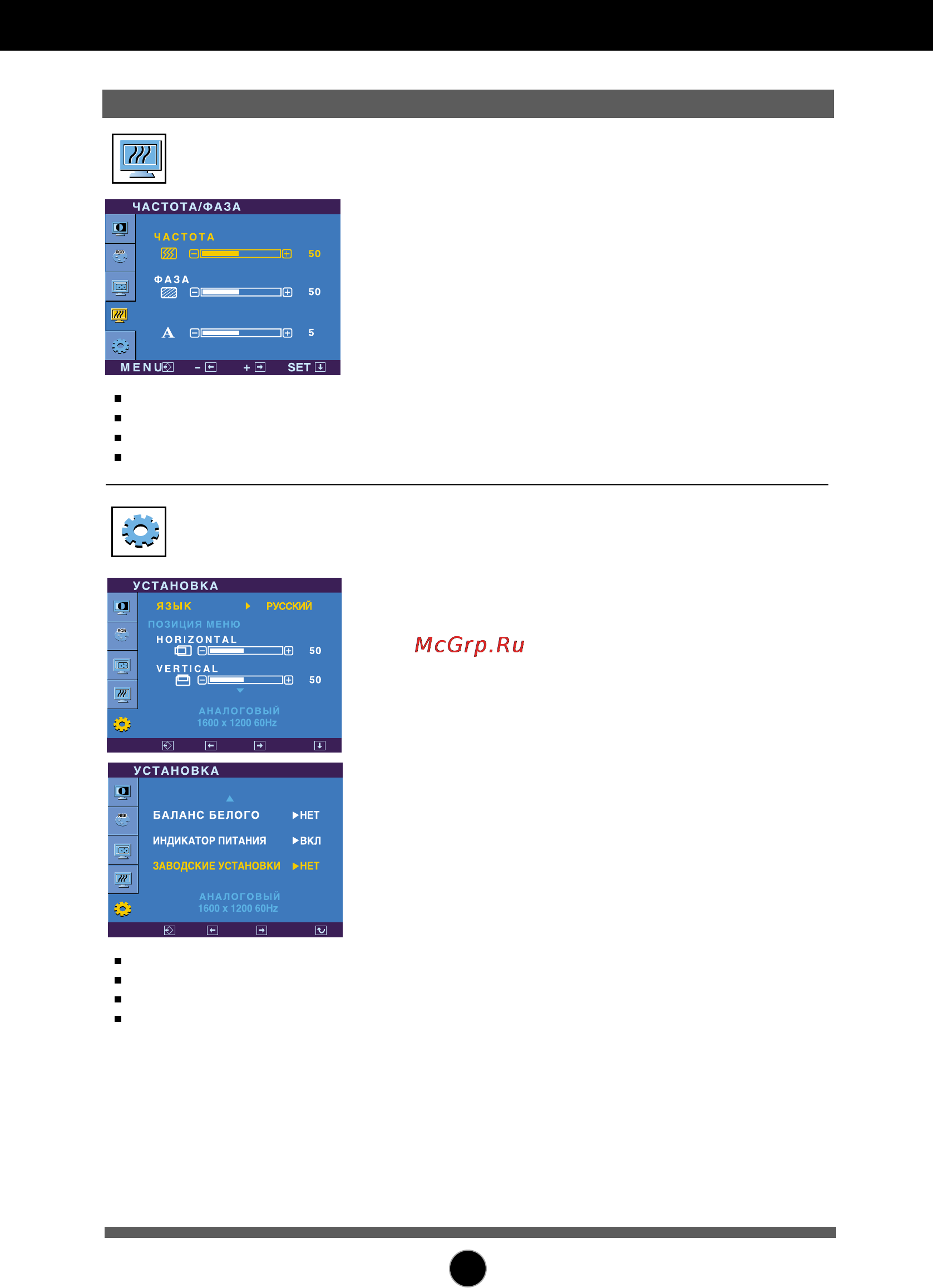 LG L2000CP [13/21] Настройка с помощью osd