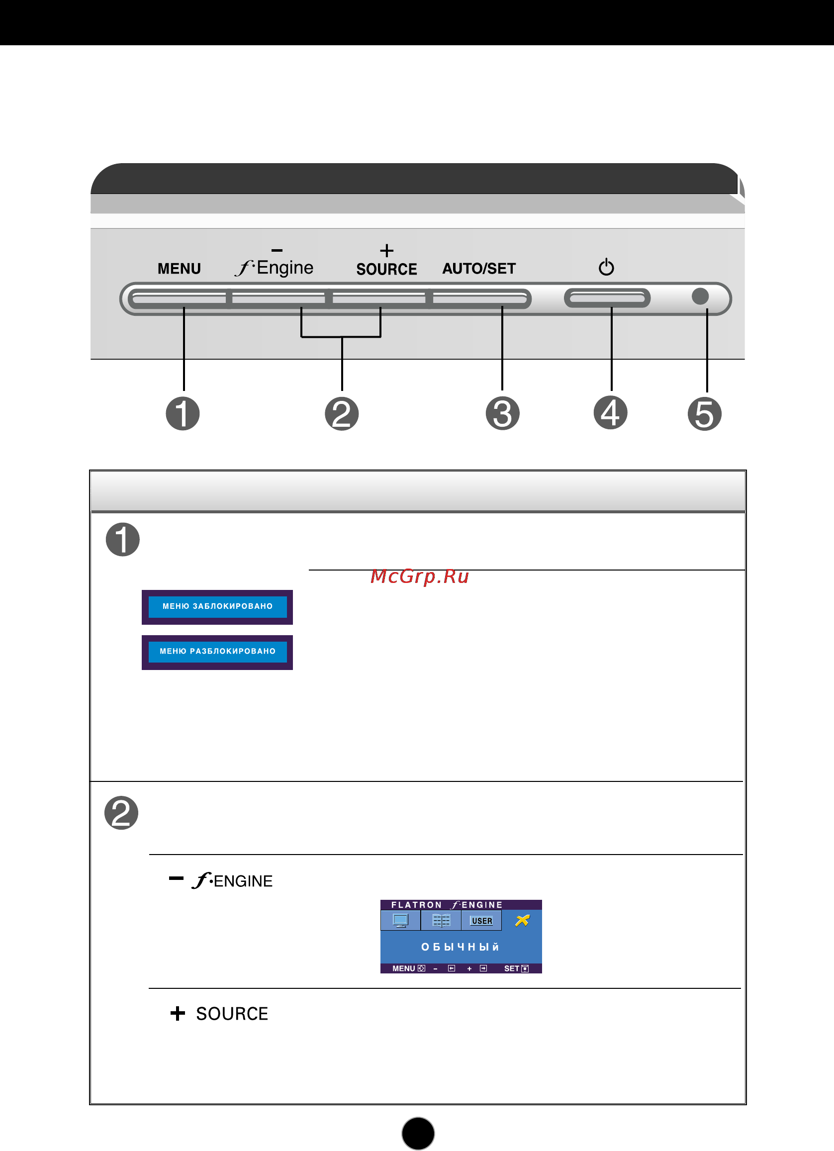 LG L2000CP [7/21] Меню заблокировано