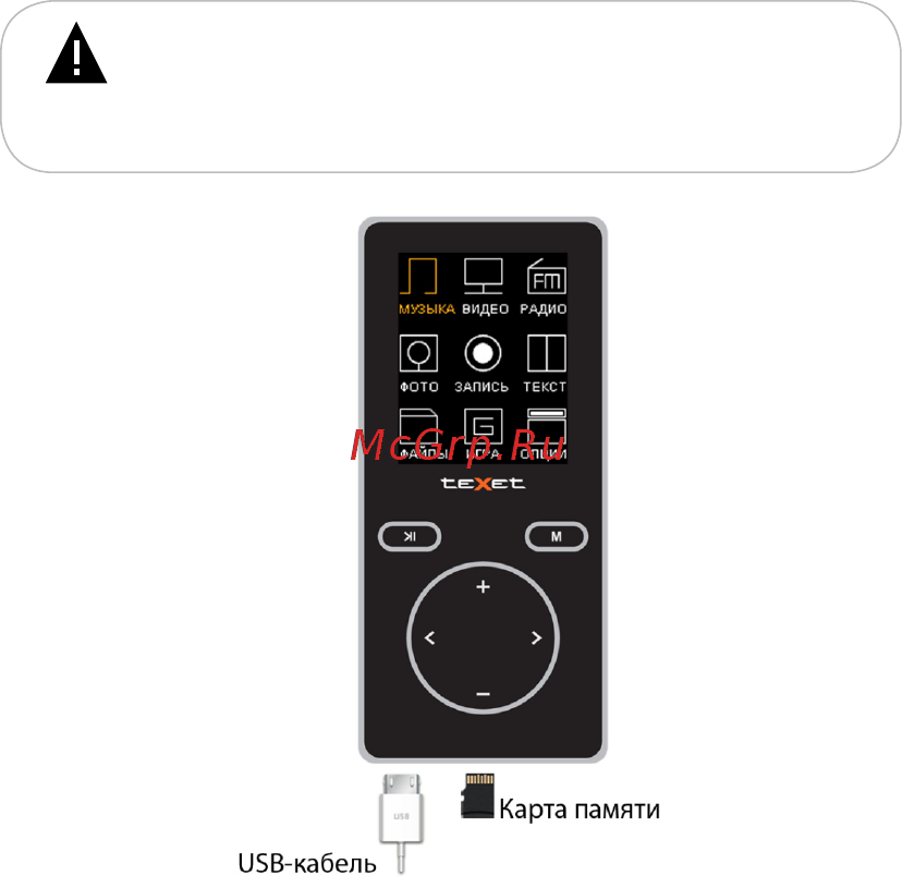 Texet T-40 4Gb Black [14/58] Для извлечения usb кабеля аккуратно потяните его на себя