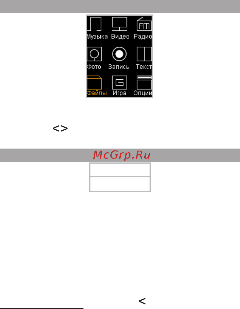 Texet T-40 White [36/58] Файлы