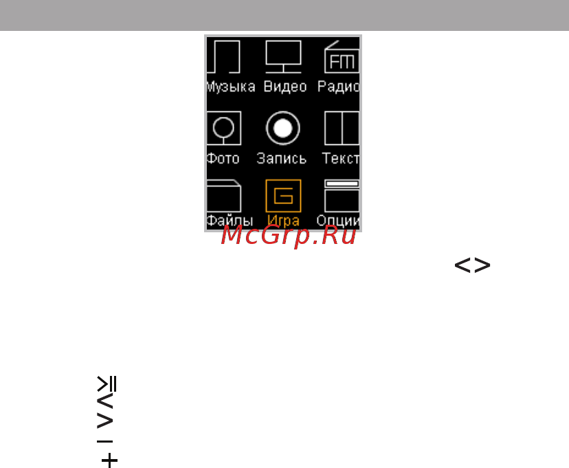 Texet T-40 White [38/58] Игра тетрис