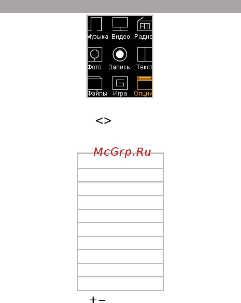 Texet T-40 4Gb Black [39/58] Опции