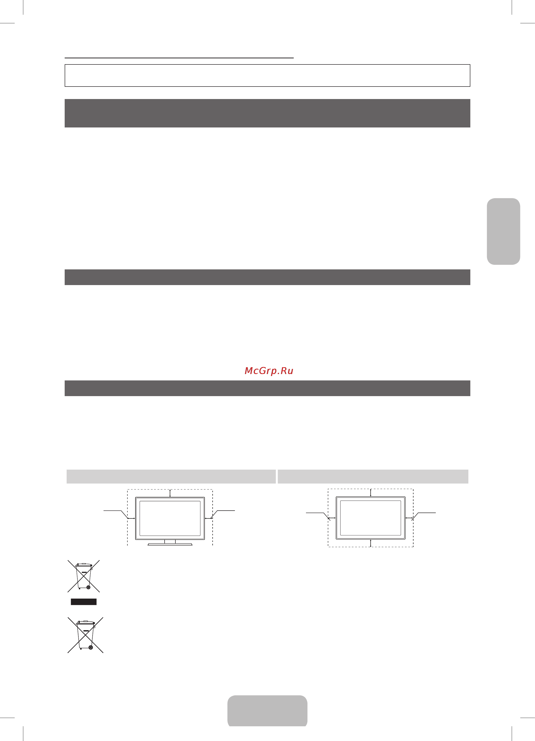 Samsung PS51F4520AW [39/73] Безпечне встановлення