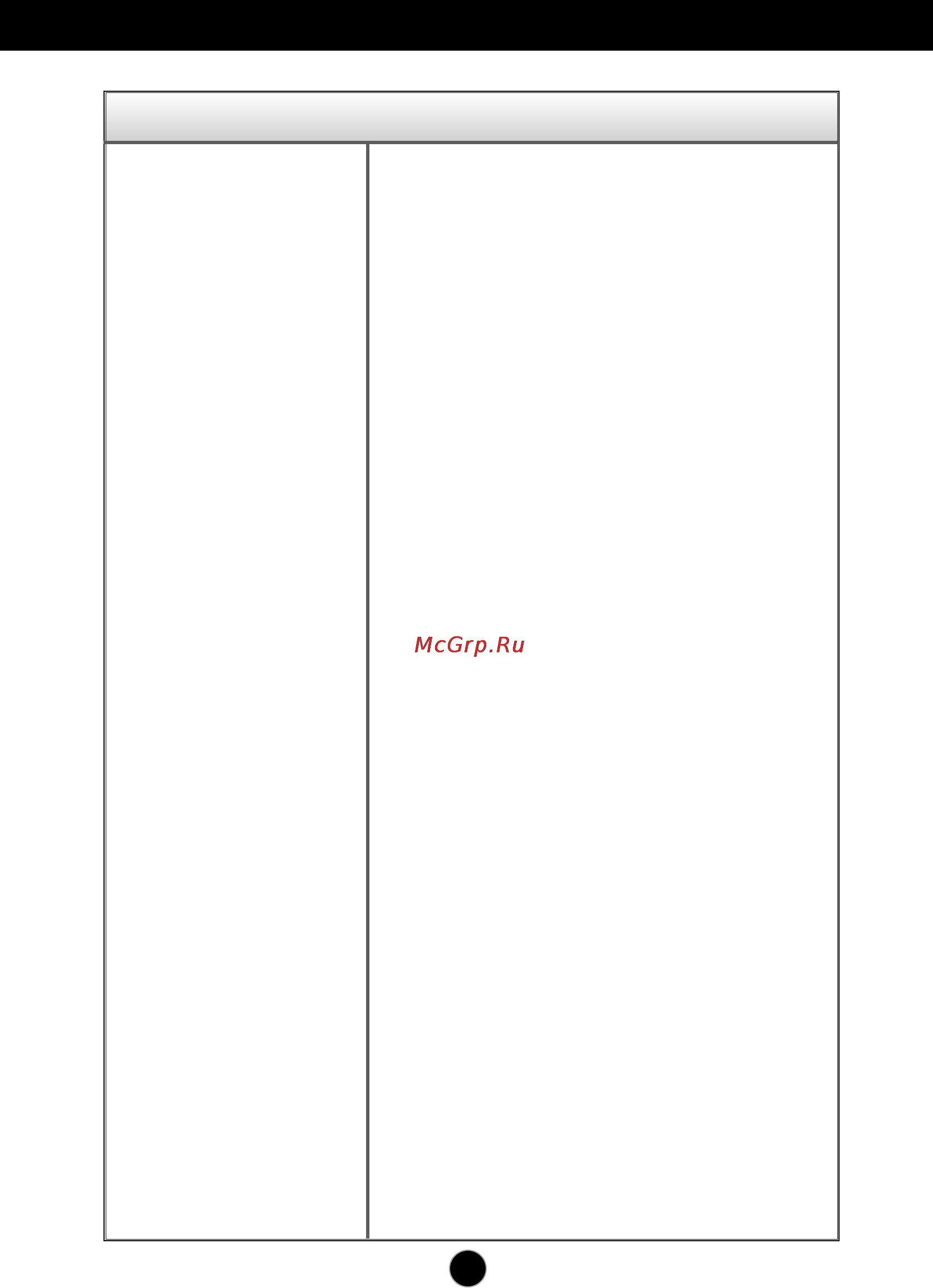 LG L200WJ-BF [11/16] Устранение неисправностей