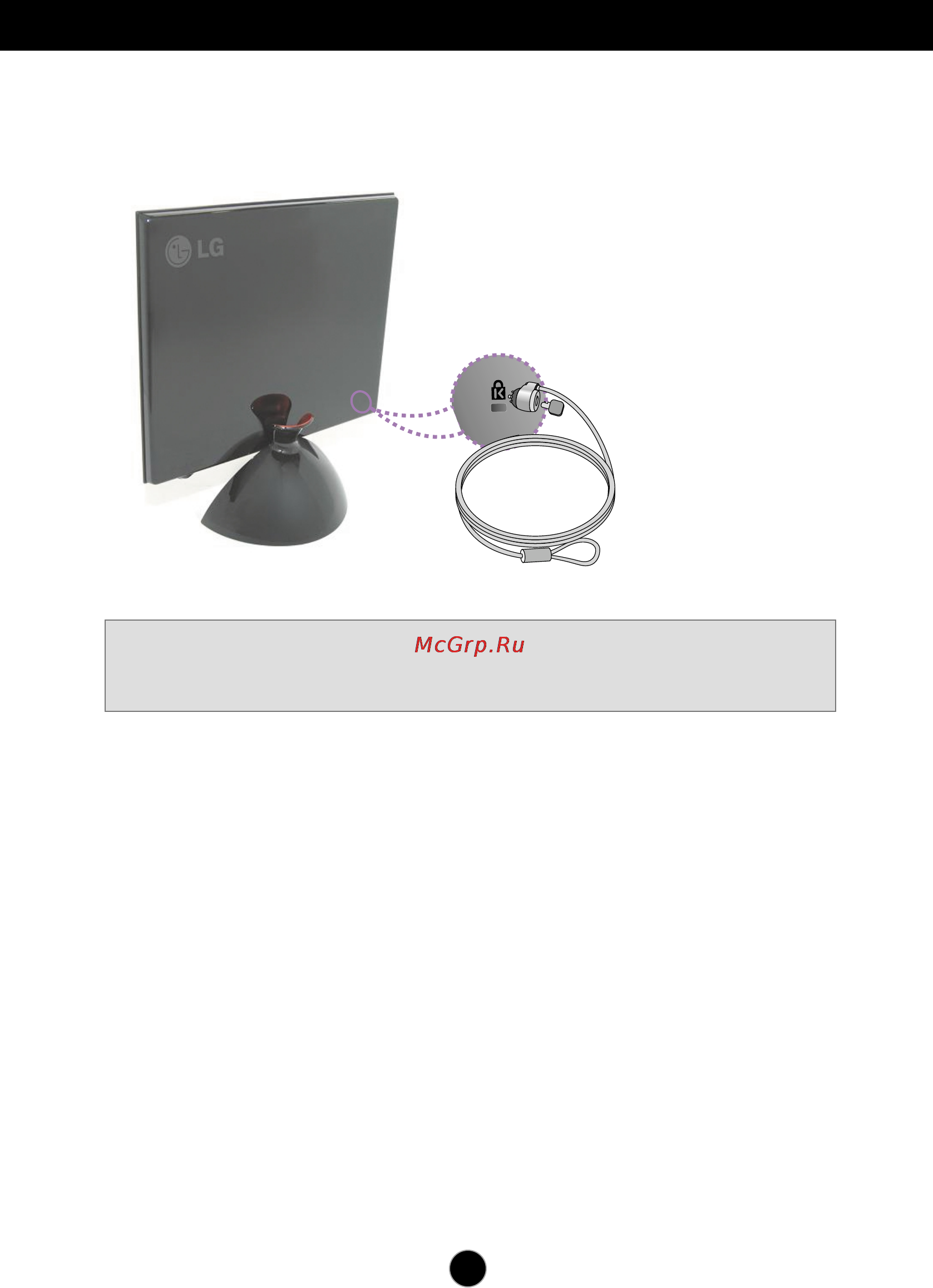 LG L200WJ-BF [15/16] Отверстие для защитного замка kensington