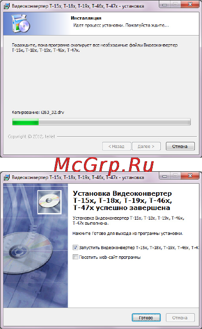 Texet T-150 Инструкция по эксплуатации онлайн [28/66] 79898