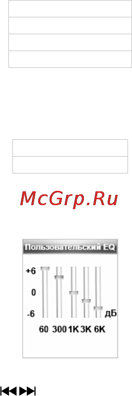 Texet T-150 Инструкция по эксплуатации онлайн [49/66] 79898