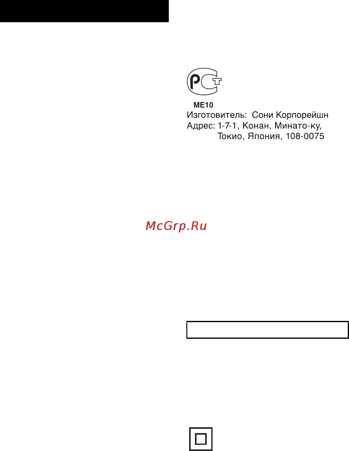 Sony HT-CT260 [2/88] Для покупателей в россии