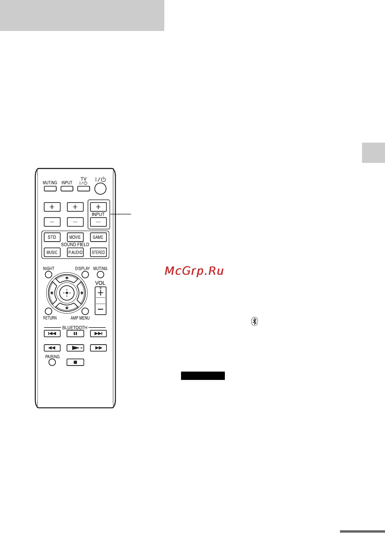 Sony HT-CT260 [25/88] Автоматическое связывание