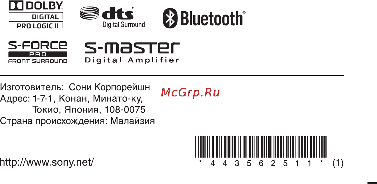 Sony HT-CT260 Инструкция по эксплуатации онлайн [88/88] 79900