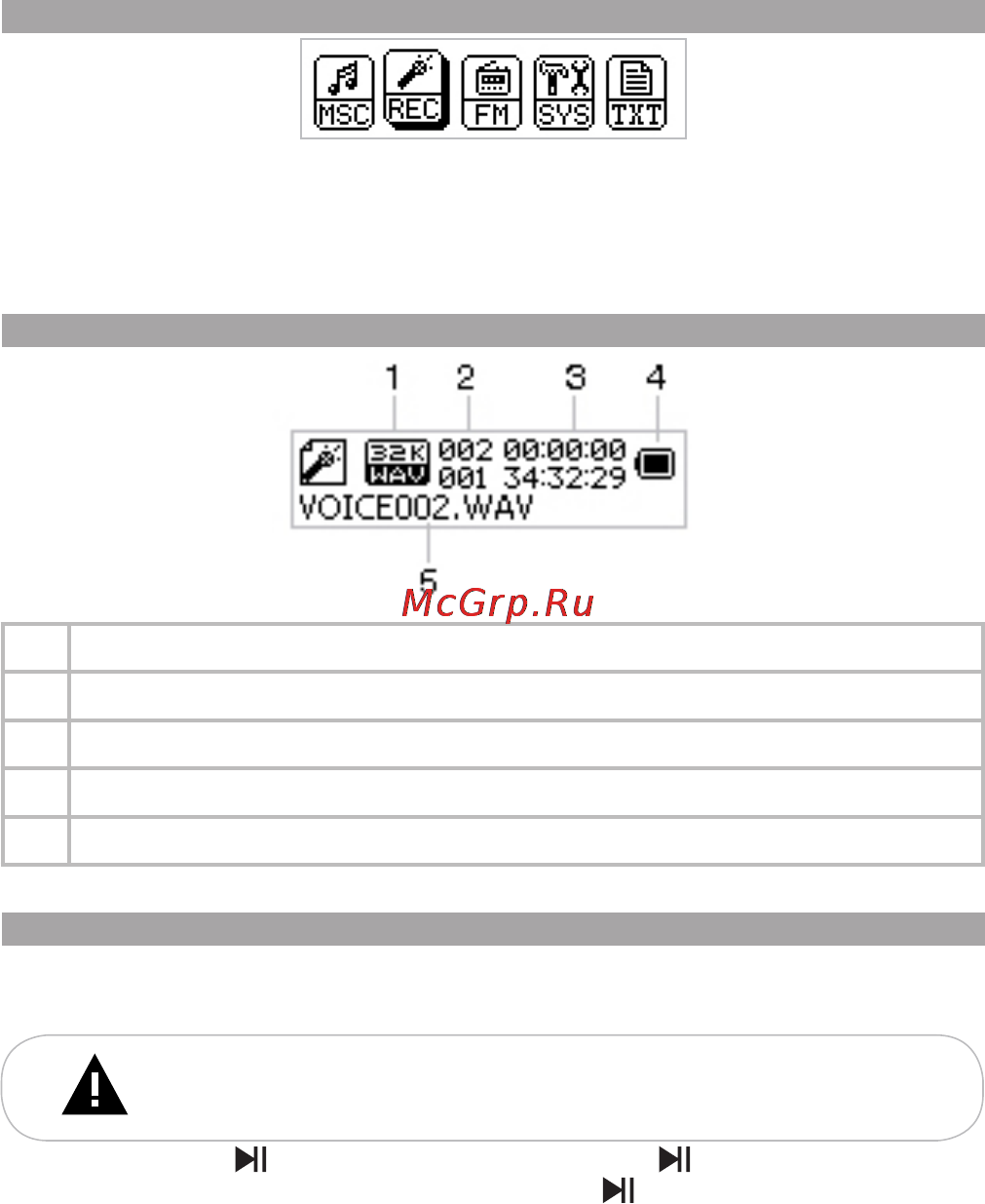 Texet T-11 [14/26] Запись