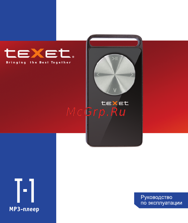 Texet T-1 Инструкция по эксплуатации онлайн