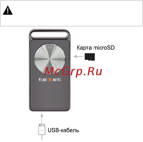 Texet T-1 [14/26] Для извлечения usb кабеля аккуратно потяните его