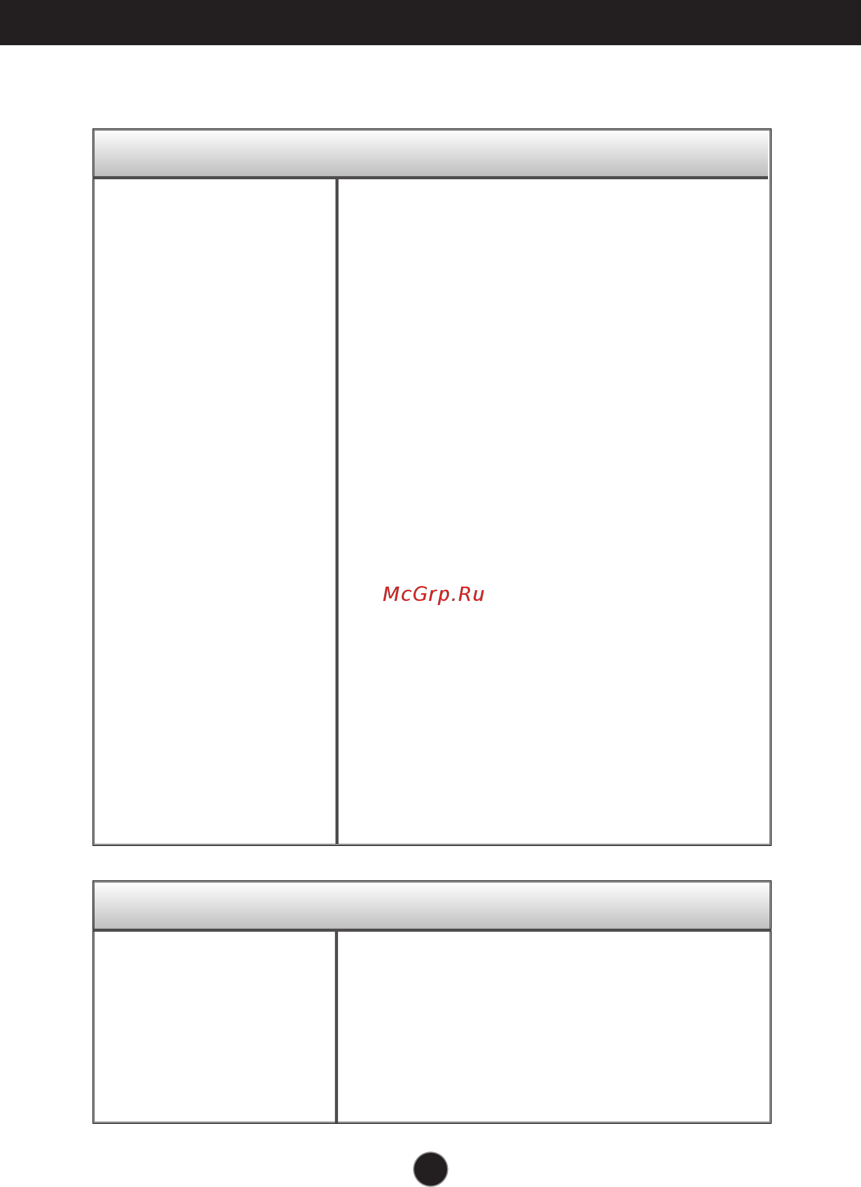 LG L204WT-SF [21/30] Устранение неисправностей