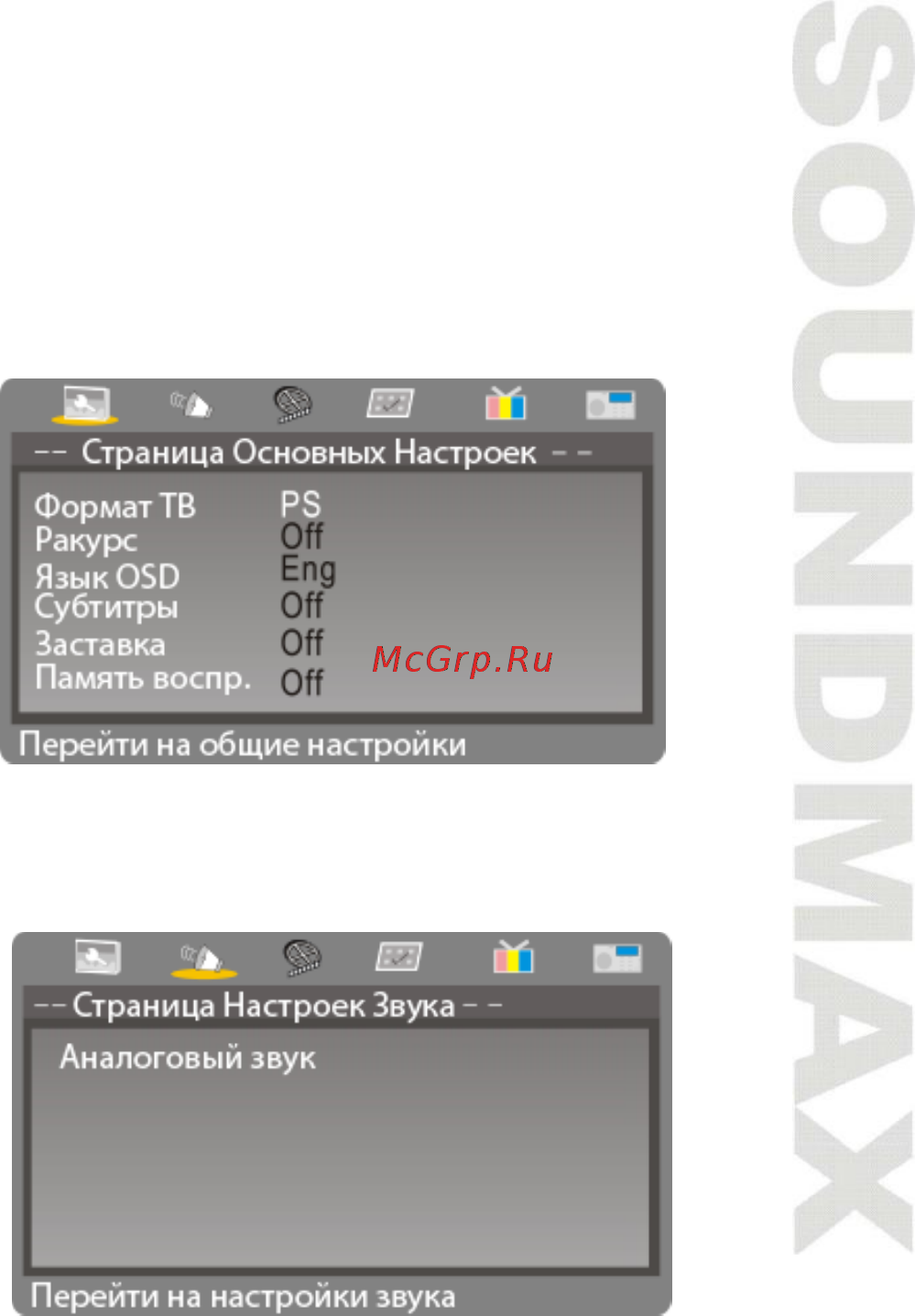Soundmax SM-CMD5004 Инструкция по эксплуатации онлайн [23/29] 79909