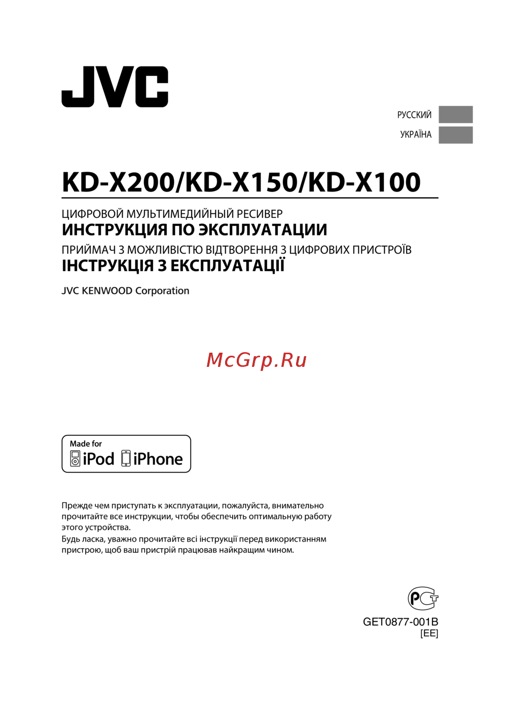 JVC KD-X150EE Инструкция по эксплуатации