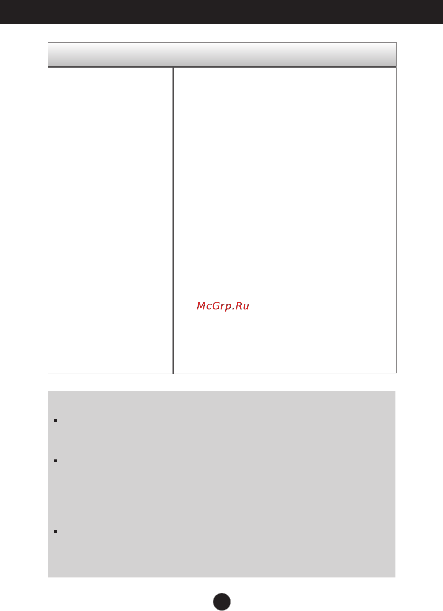 LG L206WU-WF [22/28] Устранение неисправностей