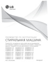 LG M10B8ND1 Инструкция по эксплуатации