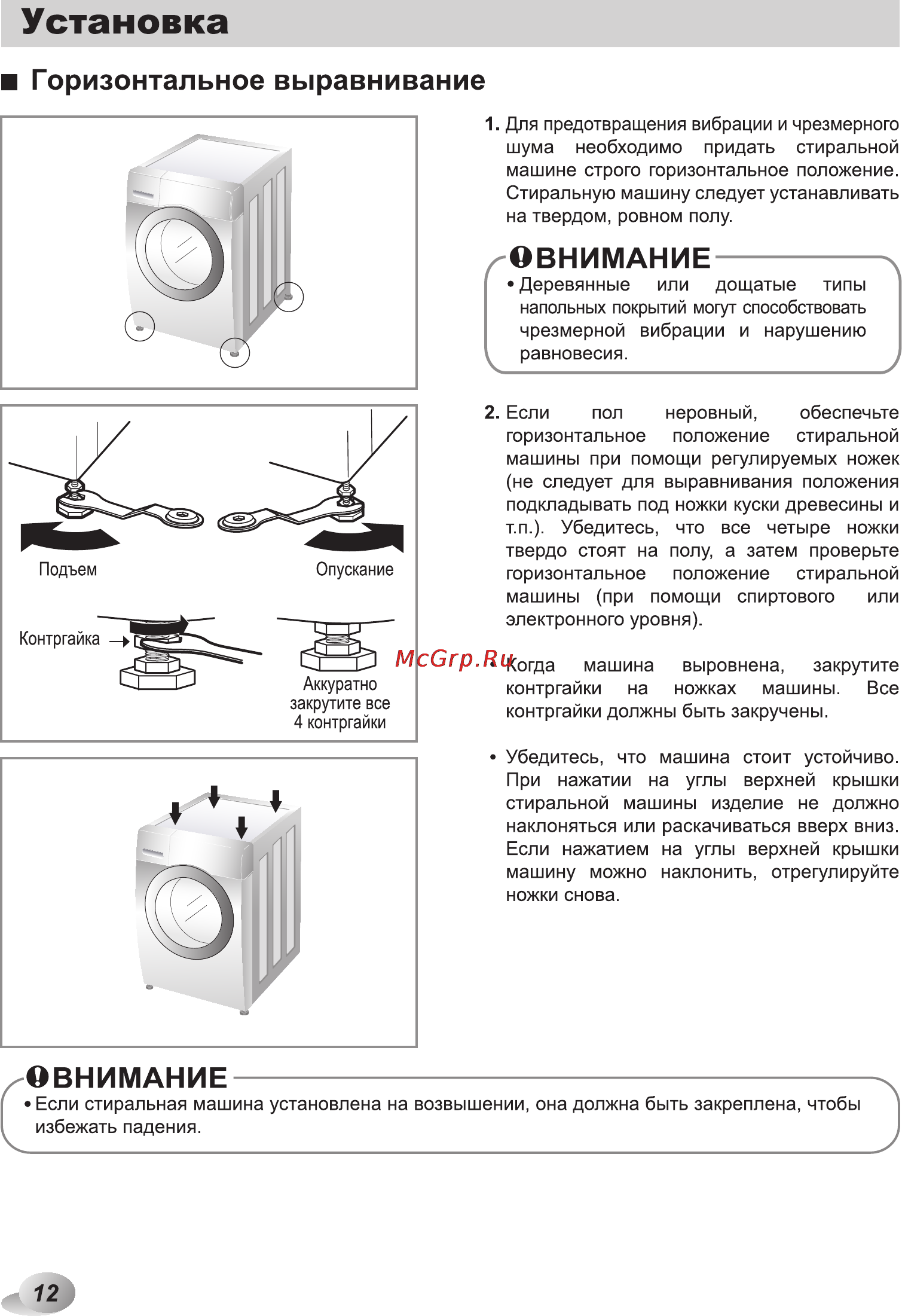 LG M10B8ND1 [12/40] Горизонтальное выравнивание