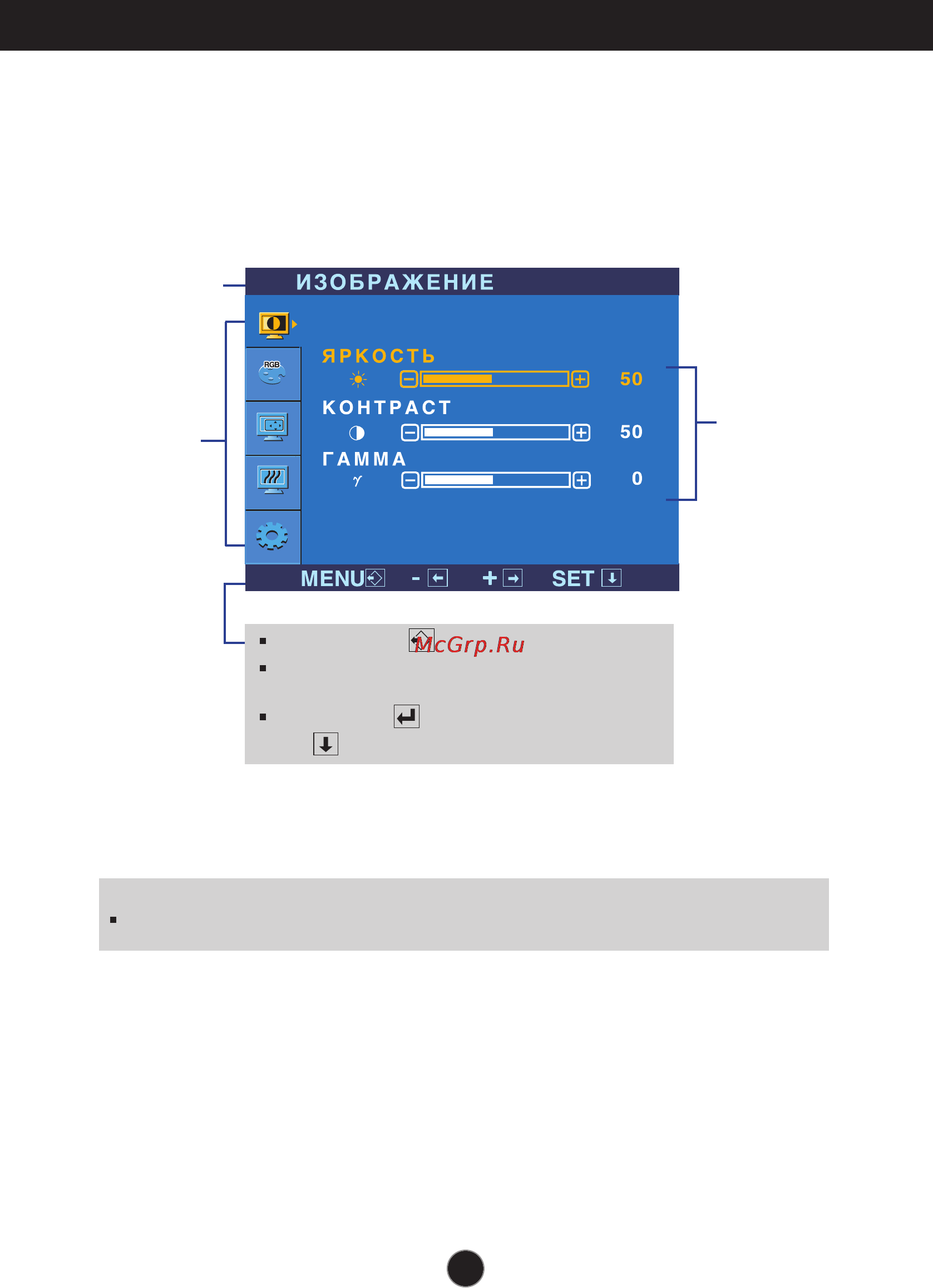 LG L226WTQ-BF [15/26] Настройка с помощью osd