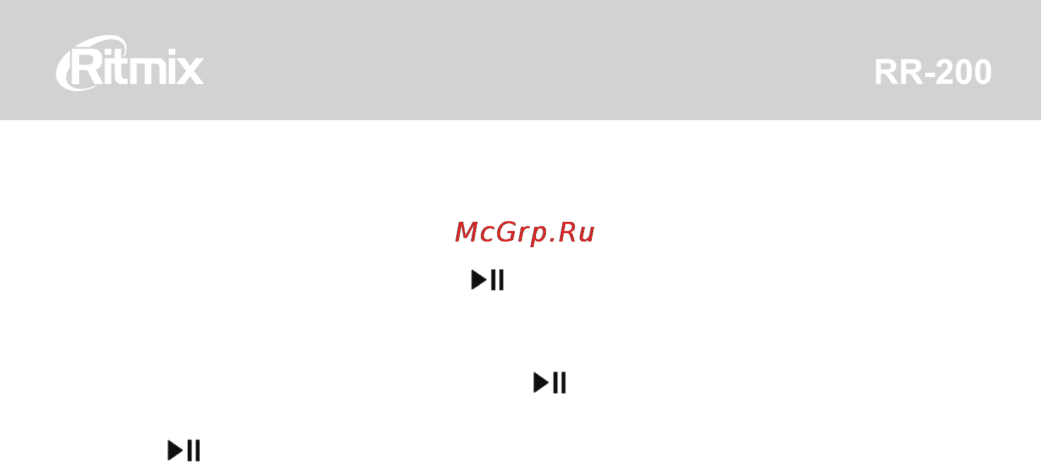 Ritmix RR-200 [12/25] Переключение между папкам с записями для воспроизведения