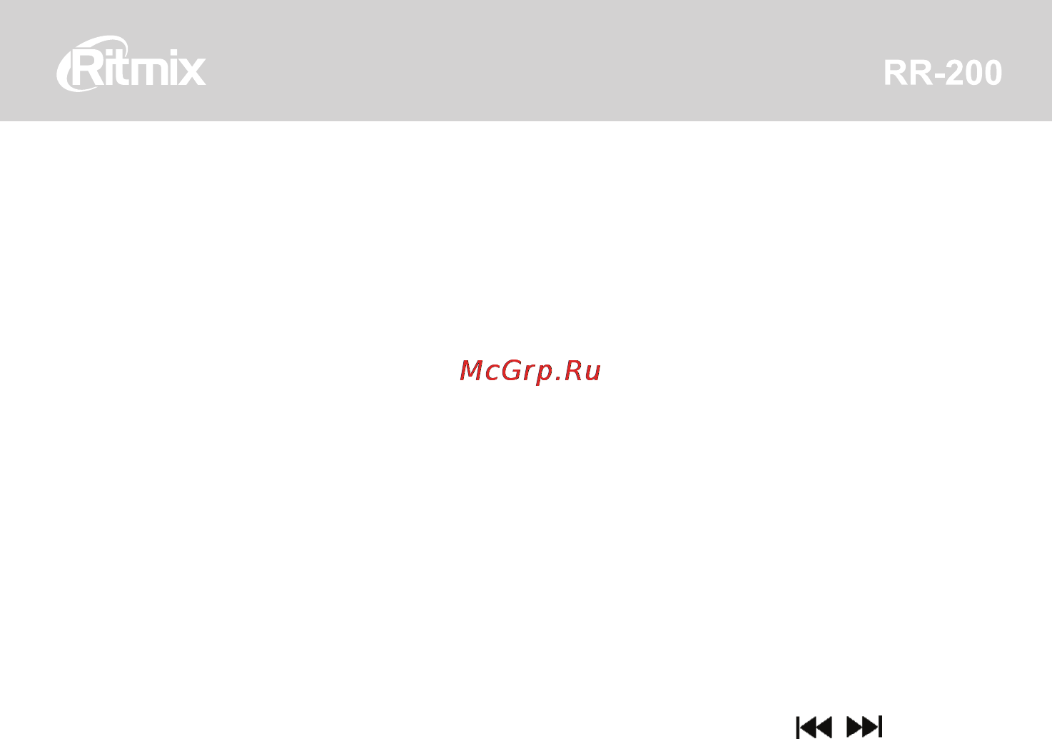 Ritmix RR-200 [13/25] Музыкальный режим режим записи