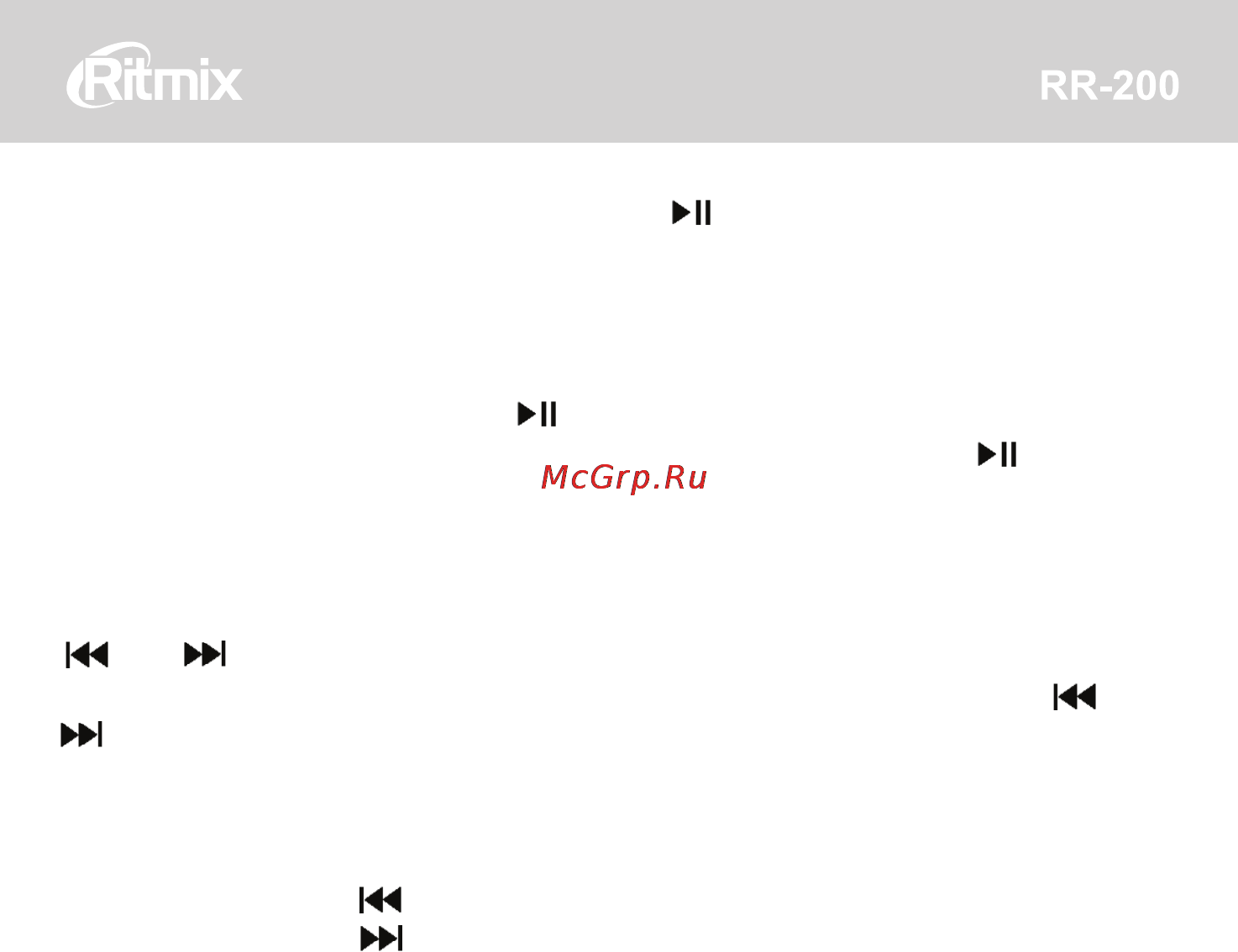 Ritmix RR-200 Инструкция по эксплуатации онлайн [14/25] 79932