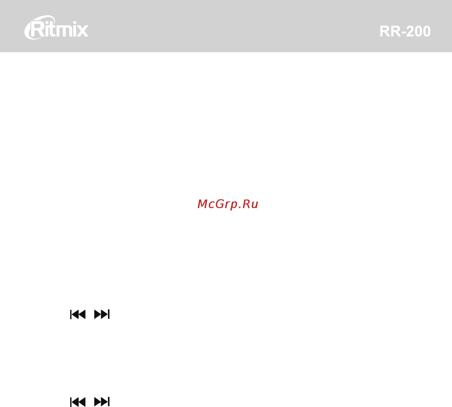 Ritmix RR-200 Инструкция по эксплуатации онлайн [19/25] 79932