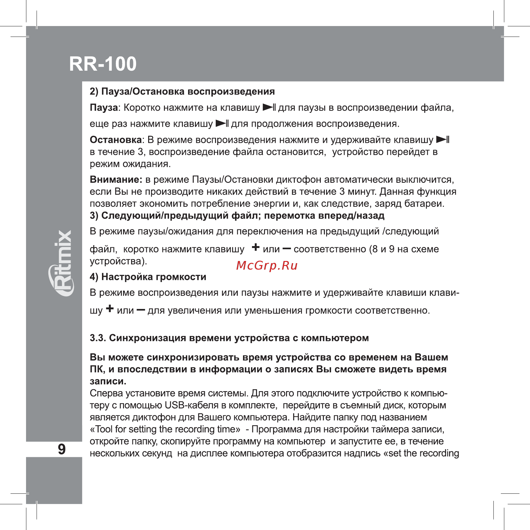 Ritmix RR-100 2Gb [10/14] Rr 100