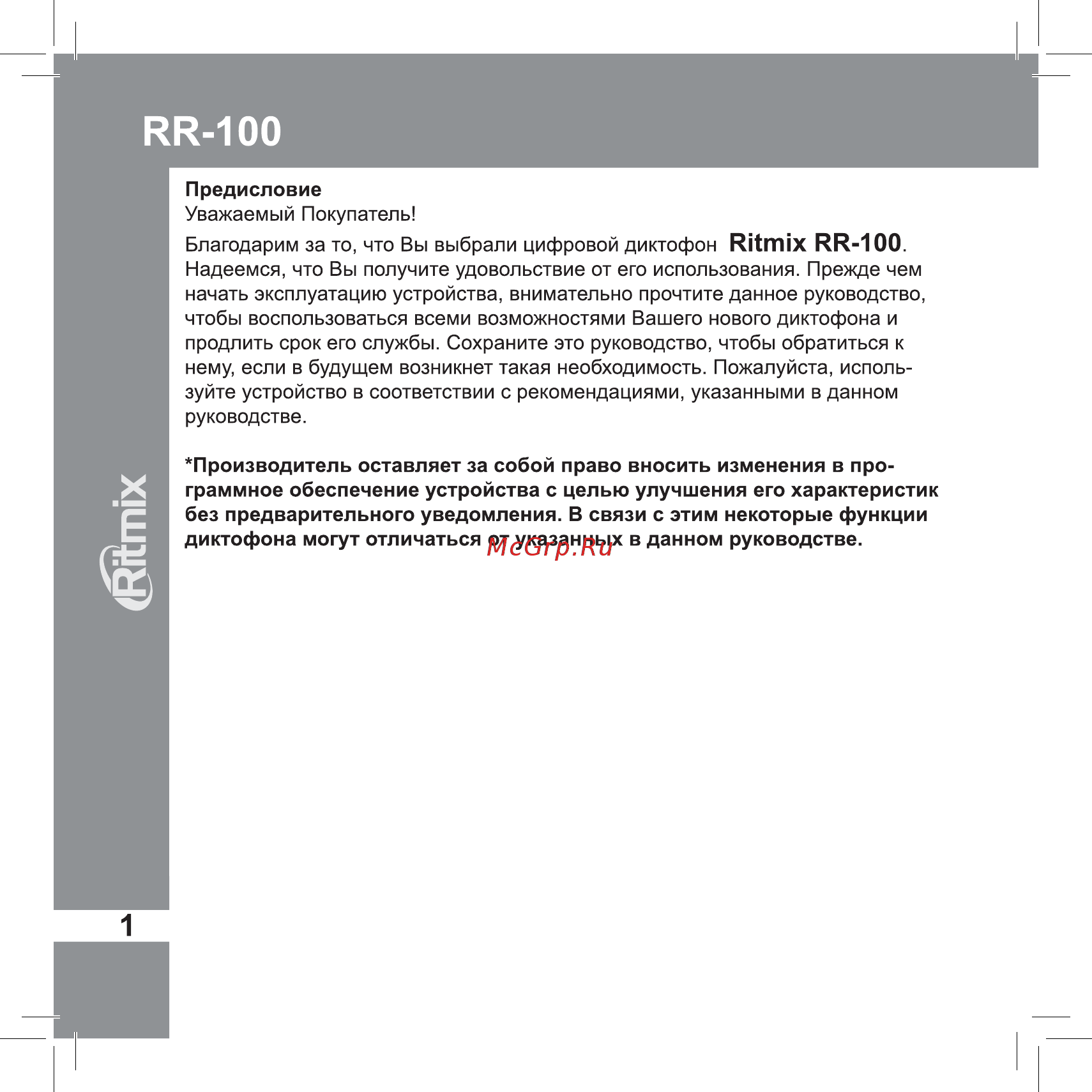 Ritmix RR-100 [2/14] Ritmix rr 100