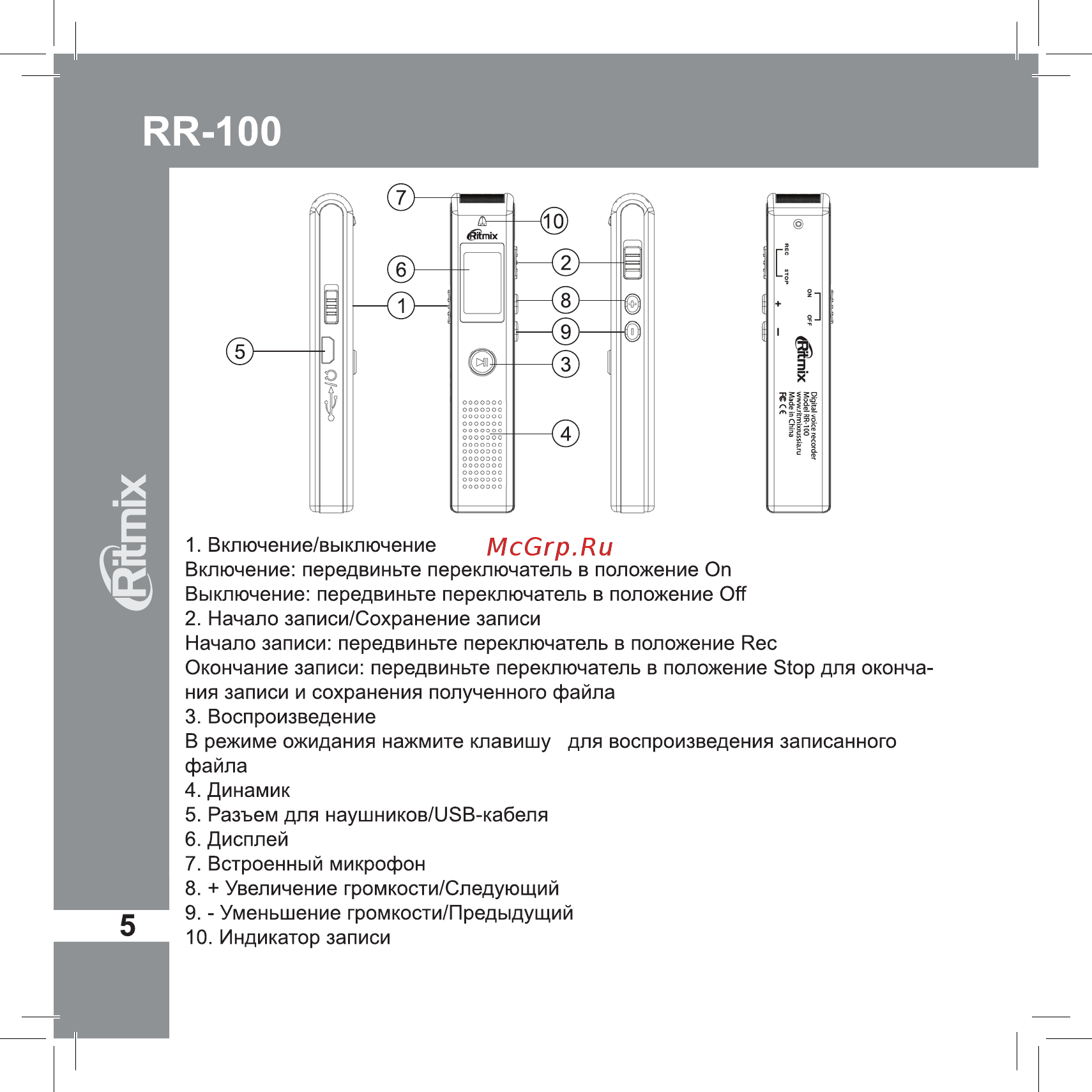 Ritmix RR-100 2Gb [6/14] Rr 100