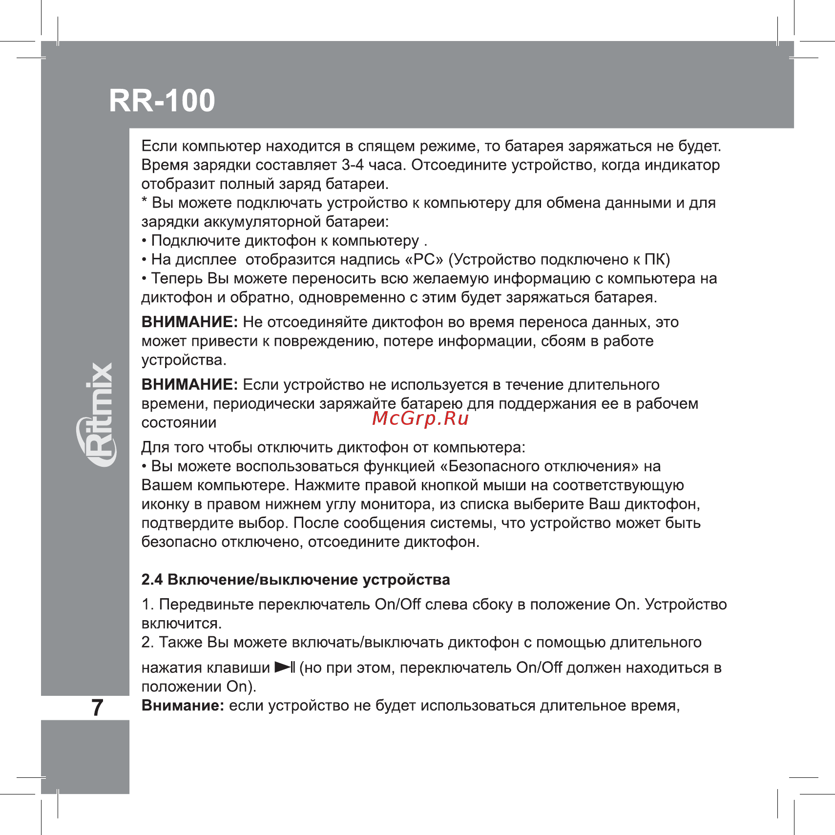 Ritmix RR-100 2Gb [8/14] Ир юо