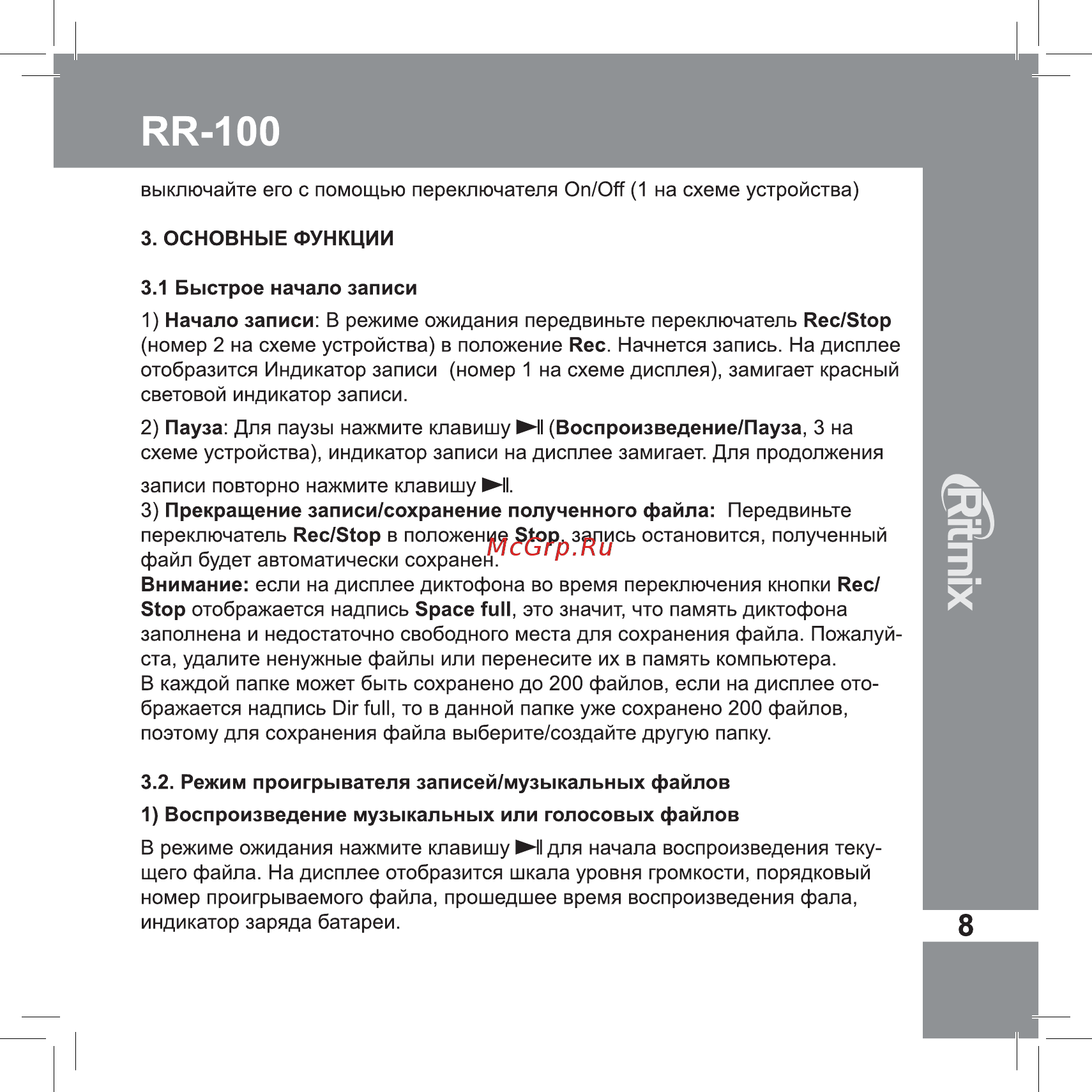 Ritmix RR-100 [9/14] Rr 100