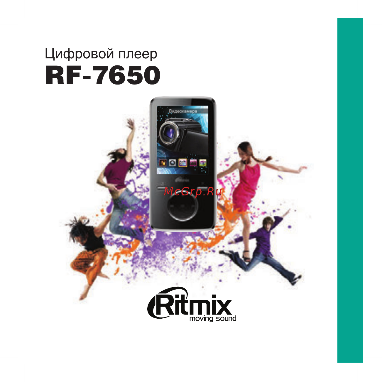 Ritmix RF-7650 8Gb Black Инструкция по эксплуатации онлайн