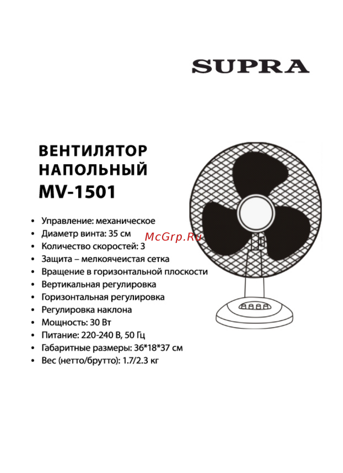 Supra MV-1501 Wh/Blue Инструкция по эксплуатации онлайн