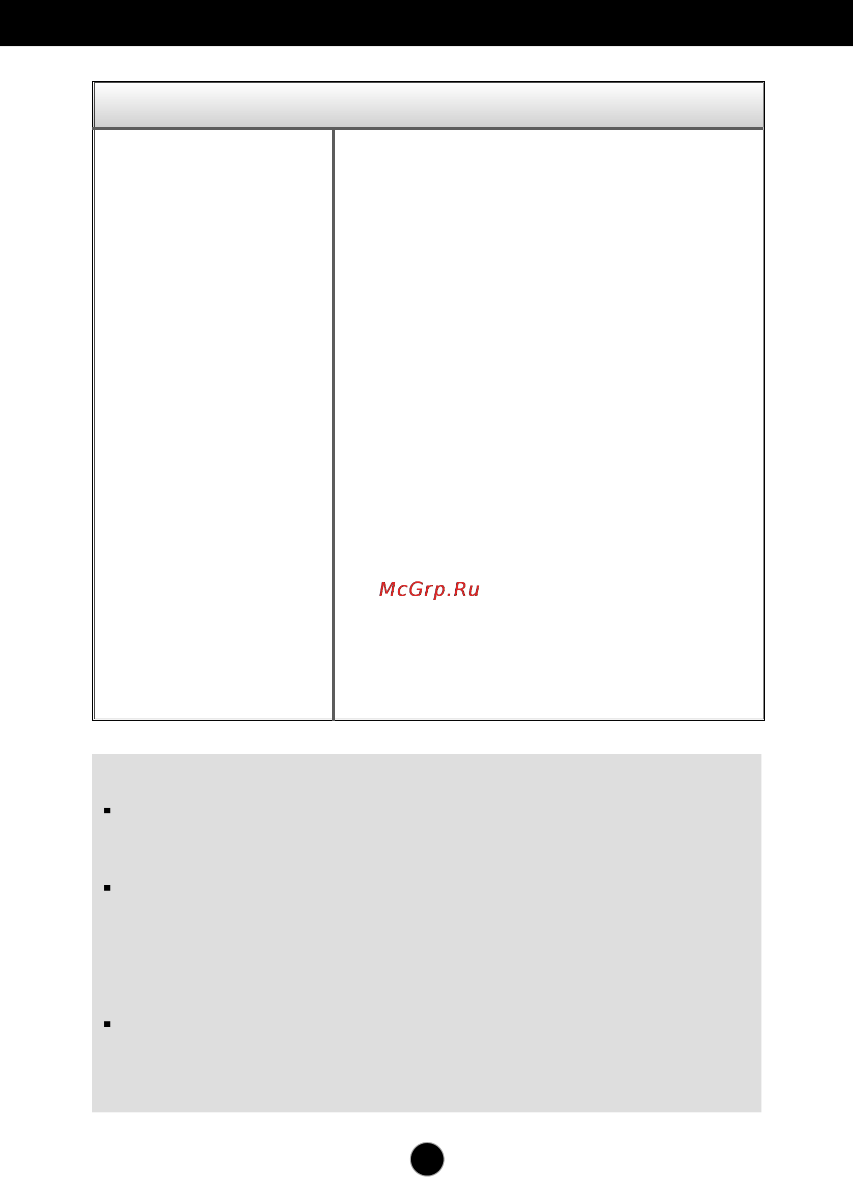 LG L226WU-PF [22/28] Устранение неисправностей