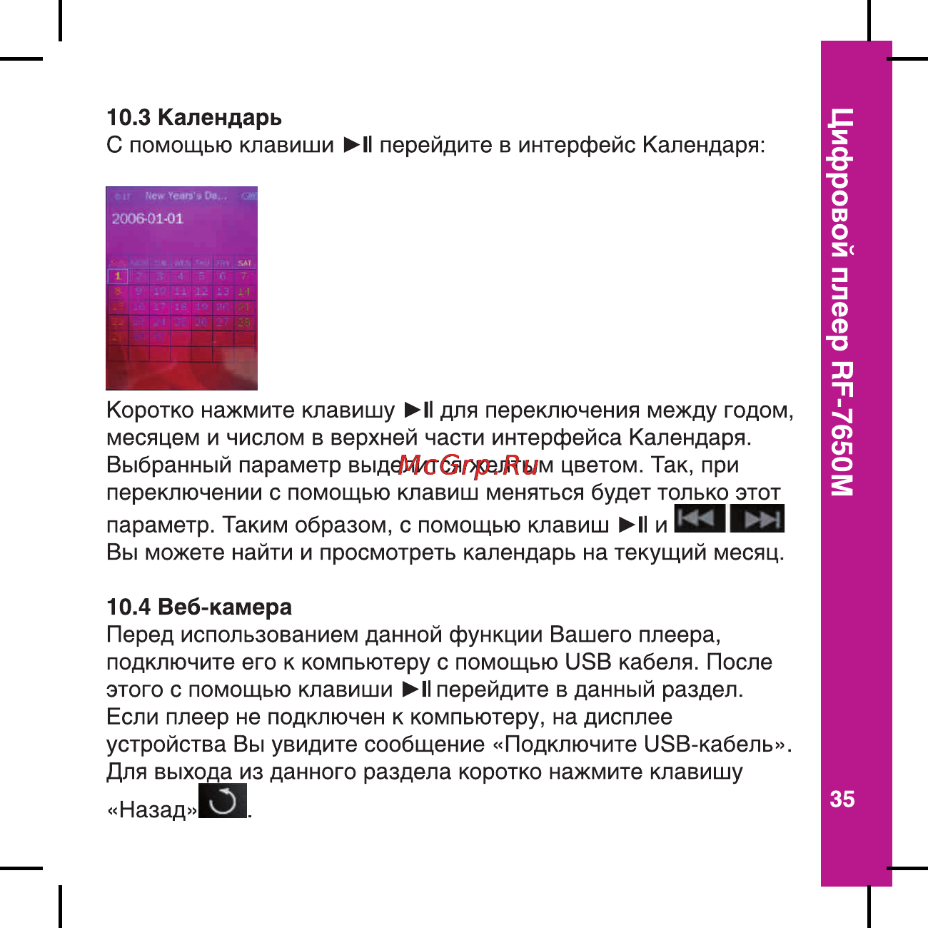 Ritmix RF-7650 M [35/56] Цифровой плеер rf 7650m