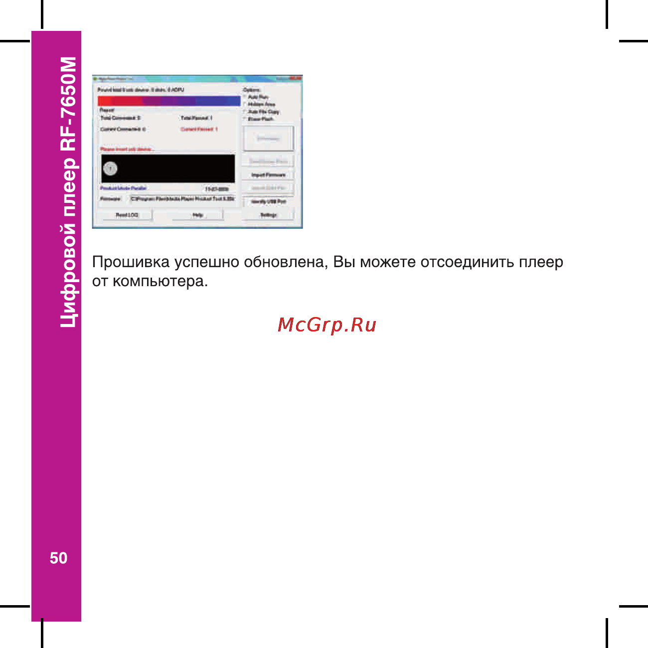Ritmix RF-7650 M [50/56] Цифровой плеер ар 7650м