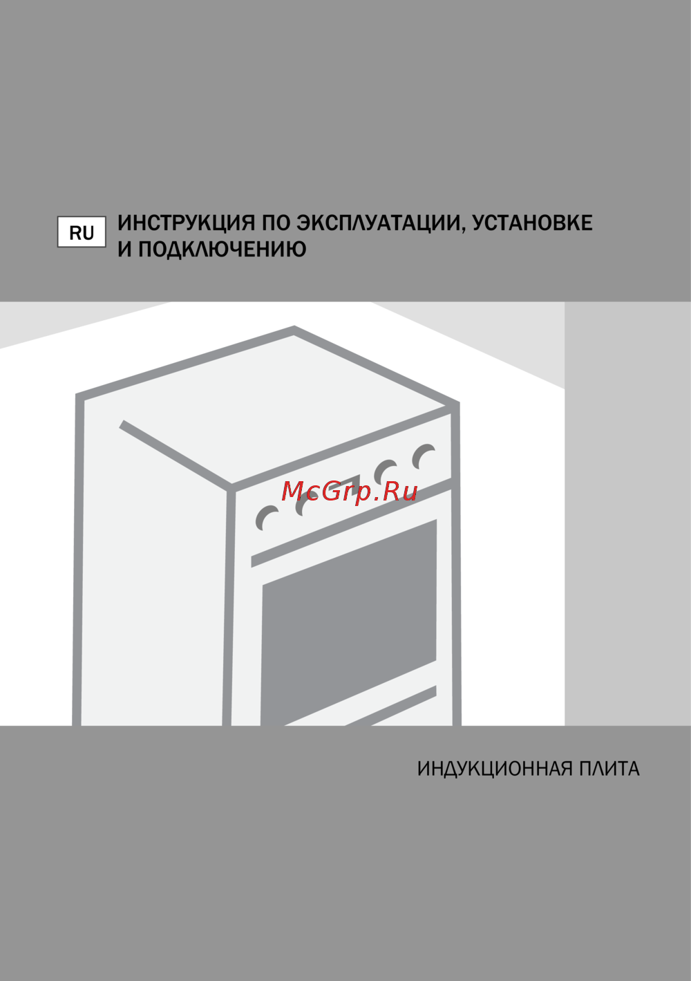 Gorenje EI67422AX Инструкция по эксплуатации